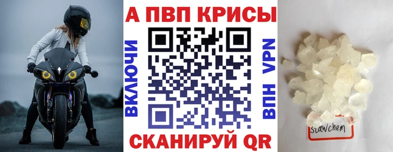 А ПВП Crystall  Печоры 
