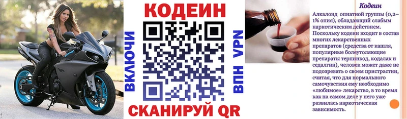 где найти   Печоры  Кодеиновый сироп Lean Purple Drank 