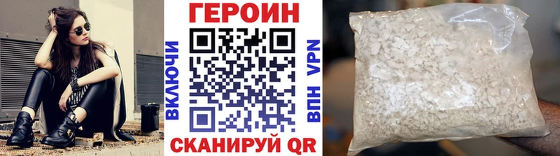 продажа наркотиков Печоры ГЕРОИН хмурый