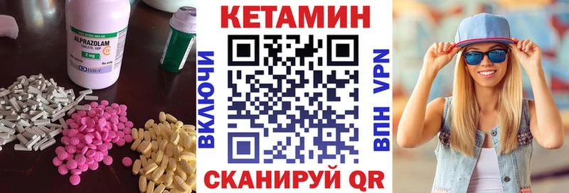 Кетамин VHQ  дарнет шоп  Печоры 